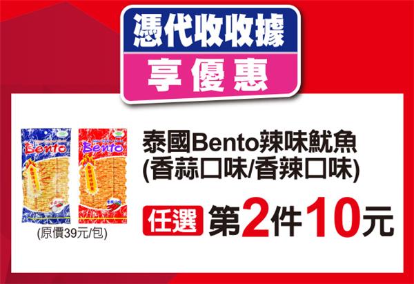 7-11代收收據、中獎發票兌獎享優惠