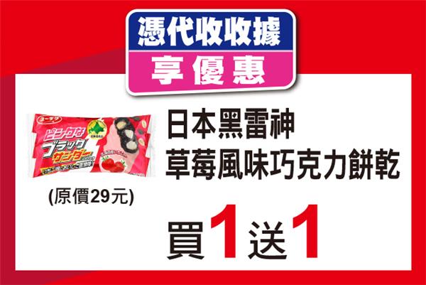 7-11代收收據、中獎發票兌獎享優惠