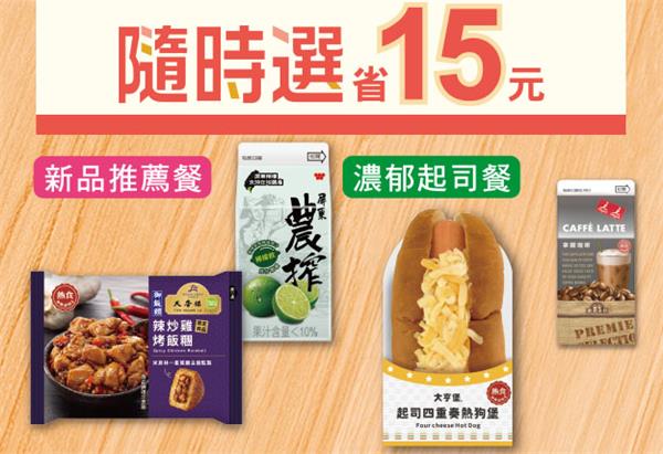 7-11隨時選CITY CAFE省15元