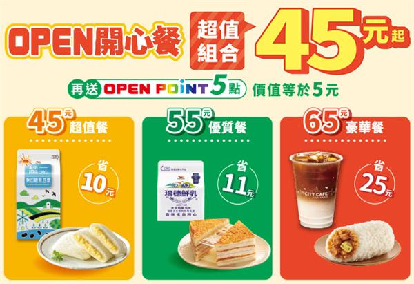 7-11 OPEN開心餐