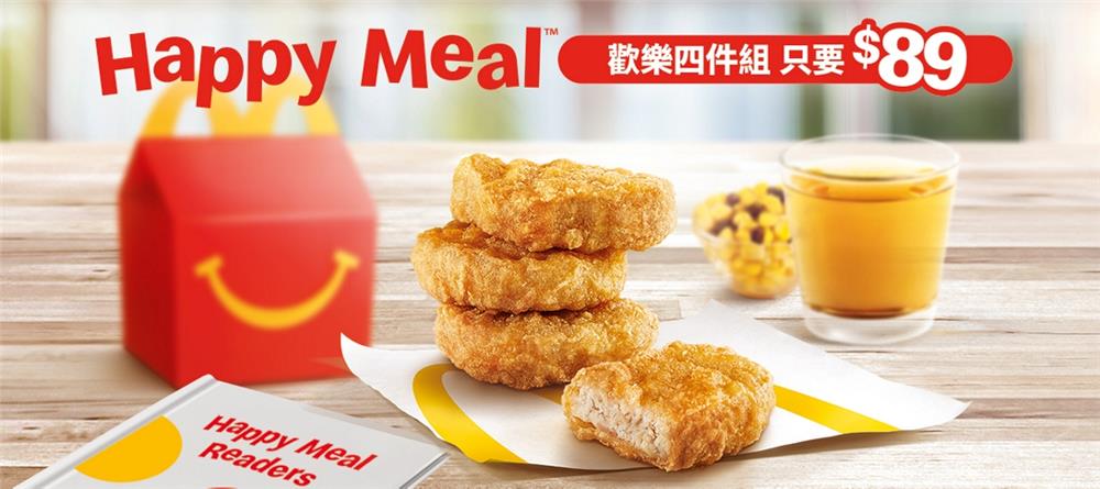 麥當勞Happy Meal麥麥盒自由選歡樂四件組只要89元