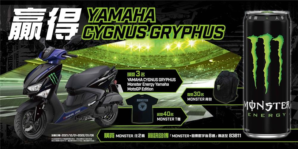 喝魔爪抽YAMAHA機車