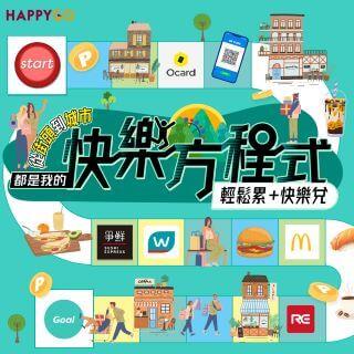 HAPPY GO我的快樂方程式