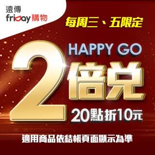 限時HAPPY GO 2倍兌20點折10元