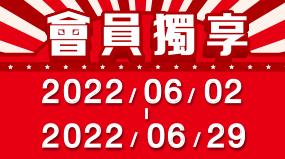 OK超商會員獨享天天好利送商品買一送一