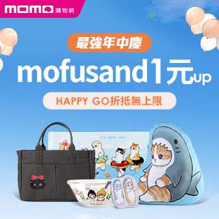 momo最強年中慶下單HAPPY GO折抵抽伊萊克斯