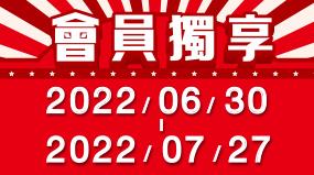 OK超商會員獨享天天好利送商品買一送一