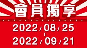 OK超商會員獨享天天好利送週末超值選買一送一