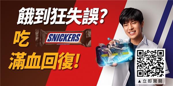 士力架SNICKERS打敗餓魔抽Switch