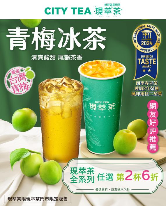 7-11現萃茶、珍奶第2杯6折，精品咖啡第2杯半價