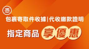 OK超商代收寄取件杜老爺冰品買2送2