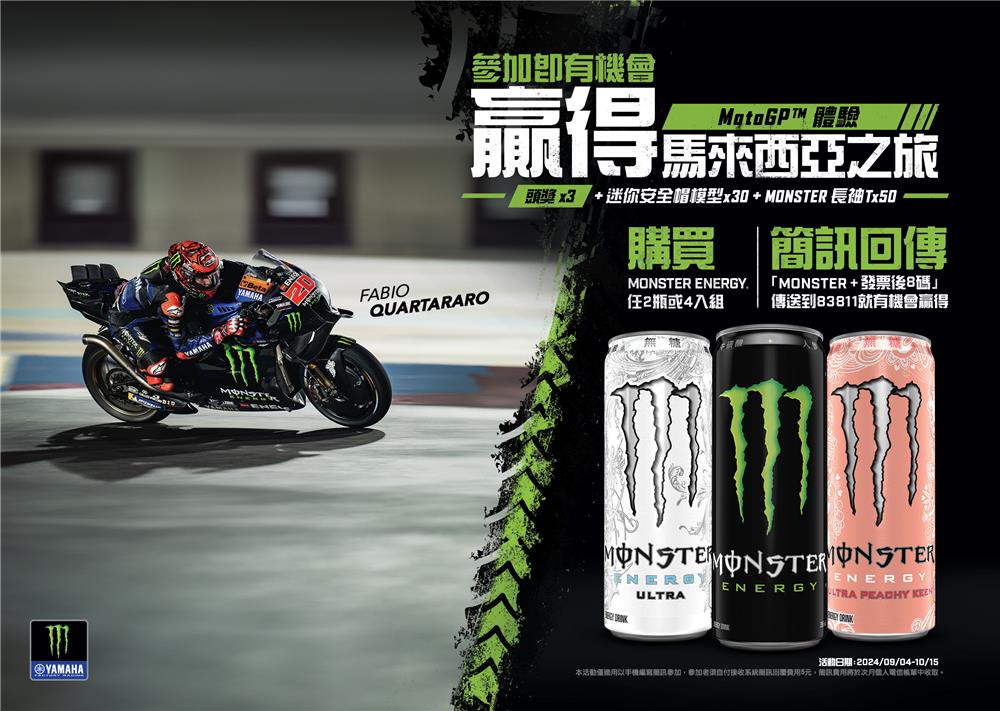 買魔爪抽MotoGP體驗馬來西亞之旅