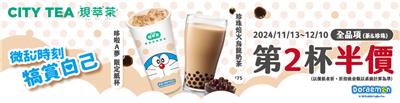 7-11咖啡飲品優惠愛Sharing巧克力大賞