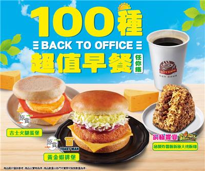 7-11超值組合100種超值早餐鮮食飲料甜品任你搭