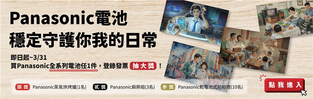 Panasonic Battery抽蒸氣烘烤爐