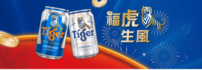 Tiger福虎生風抽3萬旅遊金