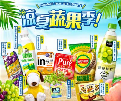 7-11涼夏蔬果季零食糖果77折起