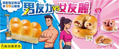 早點來全家餐餐超值配49元起飯糰麵包熱食飲品優惠組合餐