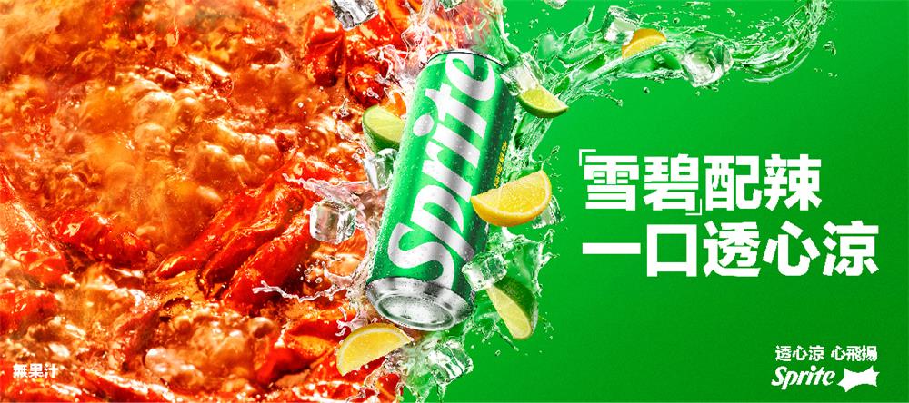 雪碧抽獎配辣抽象印鐵板萬用鍋、海底撈套餐