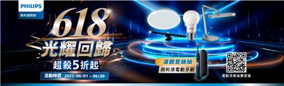 飛利浦抽獎618光耀回歸滿額抽Philips電動牙刷