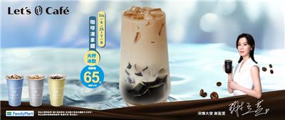 全家咖啡凍拿鐵、好喝蕎麥奶茶嘗鮮優惠