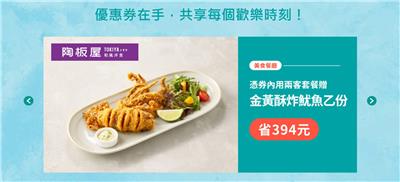 中信My Way數位會員酷碰優惠券在手共享每個歡樂時刻