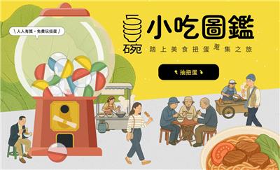 聯合新聞網抽獎500碗小吃圖鑑抽AirPods MAX