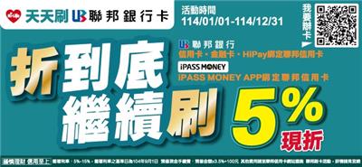 萊爾富天天聯邦支付現折，LINE Pay享回饋