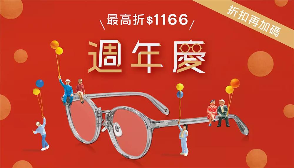 OWNDAYS抽獎歡慶週年慶優惠抽東京迪士尼雙人旅