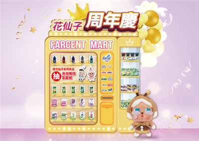 花仙子抽獎Farcent Mart週年慶抽泡泡瑪特限量好禮