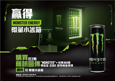 全家限定喝魔爪抽Monster Energy獨家限量小冰箱