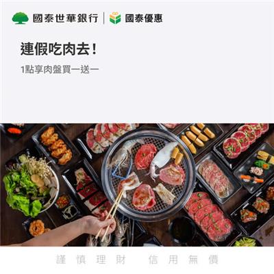 國泰世華抽獎感蟹祭抽北海道來回機票，饗A Joy餐券