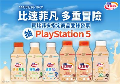 活益比菲多抽獎索尼克賽車交叉世界抽PS5
