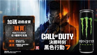 魔爪抽獎送決勝時刻黑色行動虛寶抽PS5