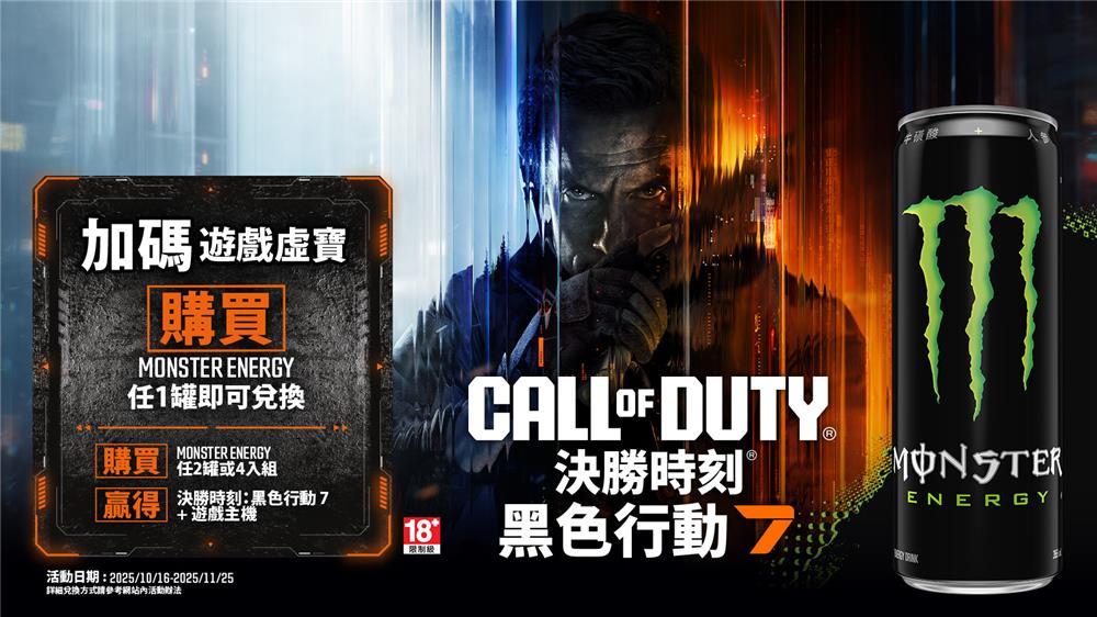 魔爪抽獎送決勝時刻黑色行動虛寶抽PS5