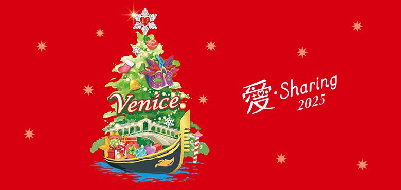 2025愛Sharing蒐集雪鈴金幣抽6萬點OP點數