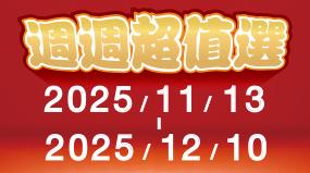 OK超商週週超值選，APP專屬獨享商品優惠買一送一