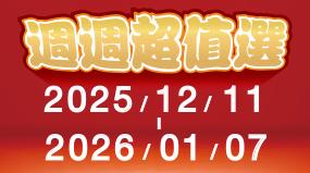 OK超商週週超值選，APP專屬獨享商品優惠買一送一