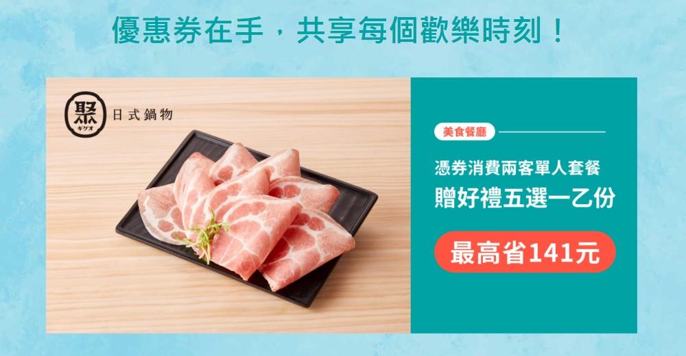 中國信託酷碰優惠券在手共享每個歡樂時刻天天優惠價