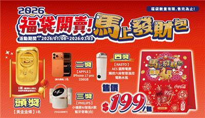 OK超商福袋開賣馬上發財包抽1兩黃金、iPhone17