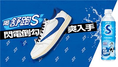 舒跑S抽獎便利商店限定抽限量三方聯名倒勾籃球鞋