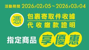 OK超商代收寄取件杜老爺曠世奇派冰品買2送2