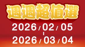 OK超商週週超值選商品優惠，五六日OK點數2倍送