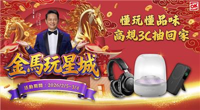 OK超商儲值星城Online滿額抽高規3C