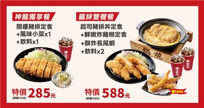 福勝亭抽獎人中之龍極3新年聯名抽Switch2