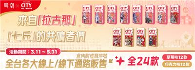 鳴潮X城市一族抽鳴潮虛寶實體周邊