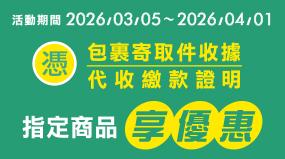 OK超商代收寄取件杜老爺曠世奇派冰品買2送2