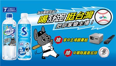 舒跑抽獎挺TAIWAN把你家變主場抽家庭劇院組