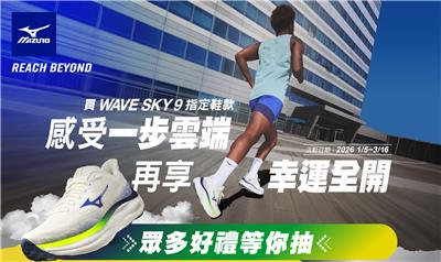 台灣美津濃抽獎買SKY9抽VITARA越野休旅車