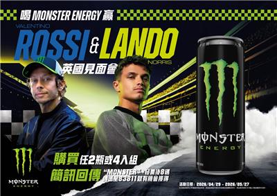 喝魔爪抽ROSSI & LANDO英國見面會之旅